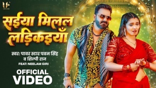 Saiya Milal Ladkaiya Video Song Download Pawan Singh,Shilpi Raj