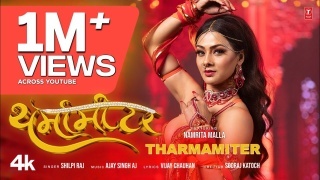 Tharmamiter Video Song Download Shilpi Raj