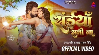 Saiya Suni Na Video Song Download Pawan Singh