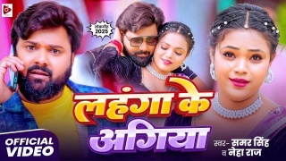 Lahanga Ke Agiya Video Song Download Samar Singh,Neha Raj