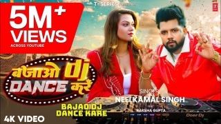 Bajao DJ Dance Kare Video Song Download Neelkamal Singh