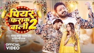 Piyar Farak Wali 2 Video Song Download Pawan Singh,Shilpi Raj