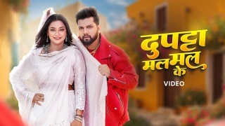 Dupatta Mal Mal Ke Video Song Download Neelkamal Singh,Shilpi Raj