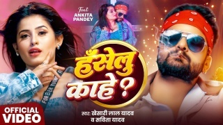 Haselu Kahe Video Song Download Khesari Lal Yadav