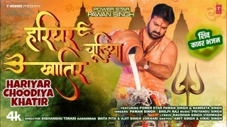Hariyar Chudiya Khatir Video Song Download Pawan Singh