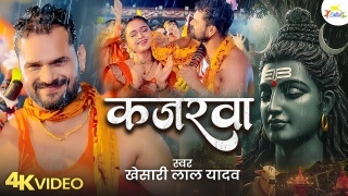Kajrawa Video Song Download Khesari Lal Yadav