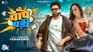 Pape Padi Video Song Download Pawan Singh
