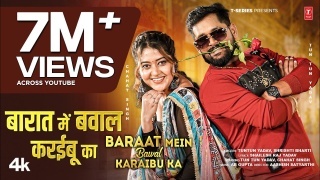 Baraat Me Bawal Karaibu Ka Video Song Download Tuntun Yadav