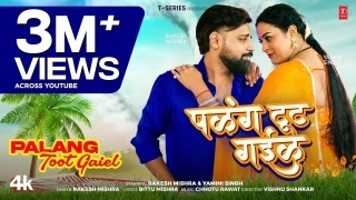 Palang Lalke Tut Gail Video Song Download Rakesh Mishra