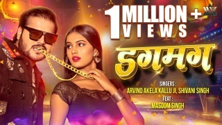 Dagmag Video Song Download Arvind Akela Kallu,Shivani Singh