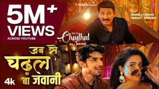 Jab Se Chadhal Ba Jawani Video Song Download Manoj Tiwari