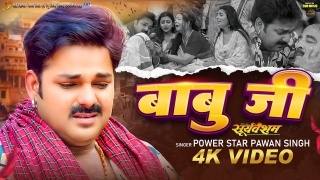 Babu Ji Video Song Download Pawan Singh