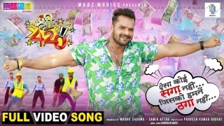 Aisa Koi Saga Nahi Jisko Hamne Thaga Nahi Video Song Download Khesari Lal Yadav