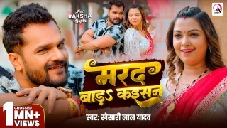 Marad Bada Kaisan Video Song Download Khesari Lal Yadav