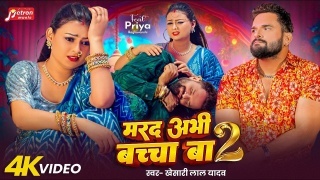 Othlaliya Chata Ke Seyan Kari Le Video Song Download Khesari Lal Yadav