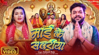 Mai Ke Sawariya Video Song Download Ankush Raja