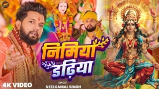 Nimiya Dadhiya Video Song Download Neelkamal Singh
