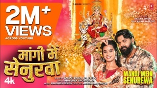Mangi Me Senurewa Video Song Download Samar Singh,Shilpi Raj