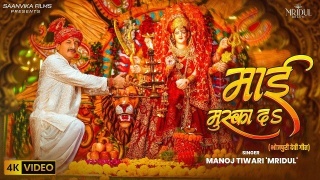 Mai Mushka Da Video Song Download Manoj Tiwari