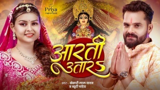 Aarti Utara Video Song Download Khesari Lal Yadav