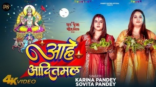 Aahe Aaditmal Video Song Download Karina Pandey