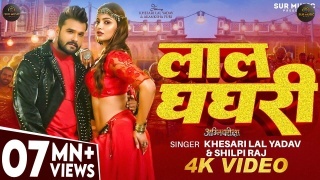 Lal Ghaghri Video Song Download Khesari Lal Yadav,Shilpi Raj