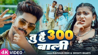 Tu hai 300 Wali Video Song Download Raushan Rohi
