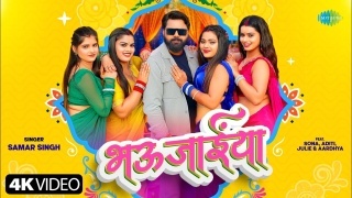 Bhaujaiya Video Song Download Samar Singh