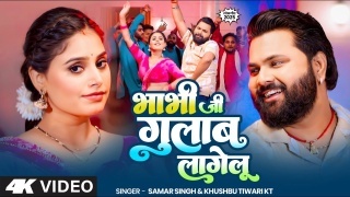 Bhabhi Ji Gulab Lagelu Video Song Download Samar Singh