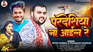 Pradeshiya Na Aile Re Video Song Download Dhananjay Dhadkan