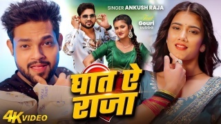 Ghaat Ae Raja Video Song Download Ankush Raja