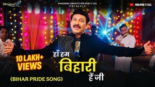 Haan Hum Bihari Hain Ji Video Song Download Manoj Tiwari