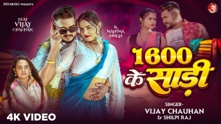 1600 Ke Saree Video Song Download Vijay Chauhan,Shilpi Raj