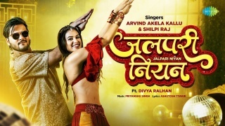 Jalpari Niyan Video Song Download Arvind Akela Kallu,Shilpi Raj