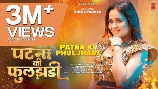 Patna Ki Phuljhadi Video Song Download Sneh Upadhya