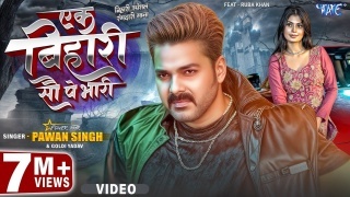 100 Go Pe Bhari Ba Ae Go Bihariya Video Song Download Pawan Singh