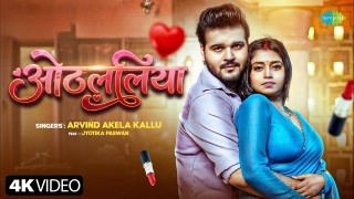 Othlaliya Video Song Download Arvind Akela Kallu