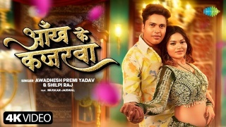 Aankh Ke Kajarwa Video Song Download Awadhesh Premi,Shilpi Raj