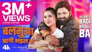 Balamua Bagi Bhail Ba Video Song Download Samar Singh
