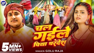 Chal Gaile Piya Pardesh Video Song Download Golu Raja