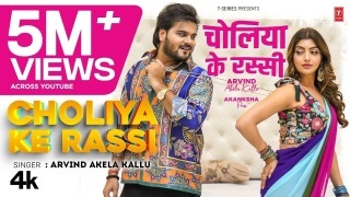 Choliya Ke Rassi Video Song Download Arvind Akela Kallu