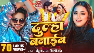 Dulha Banaib Video Song Download Ankush Raja,Shilpi Raj