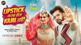Lipistik Kharab Hoga Kajal Nahi Video Song Download Neelkamal Singh,Neelam Giri