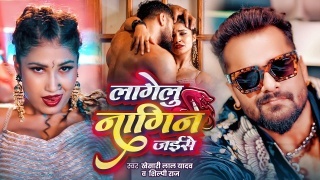 Lagelu Nagin Jaise Video Song Download Khesari Lal Yadav