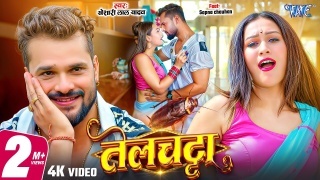 Chatata Telchatta Ae Raja Video Song Download Khesari Lal Yadav