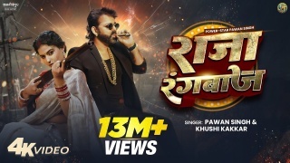 Raja Rangbaaz Video Song Download Pawan Singh