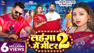 Lahanga Me Meter 2 Video Song Download Khesari Lal Yadav