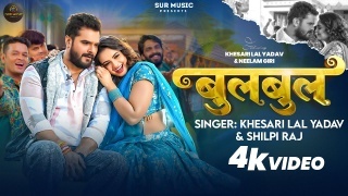 Bulbul Video Song Download Khesari Lal Yadav