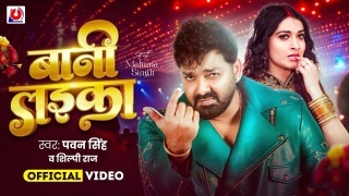 Bani Laika Video Song Download Pawan Singh,Shilpi Raj