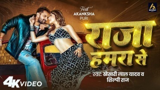 Raja Hamra Se Video Song Download Khesari Lal Yadav,Shilpi Raj